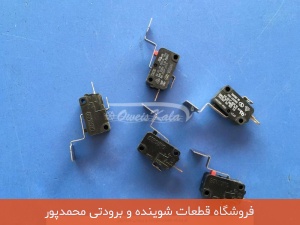 میکروسوئیچ پدال آبسردکن ساید بای ساید
