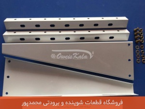 پایه اسپلیت سایز 50 با ورق 2 میل
