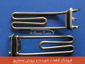 المنت خم لباسشویی اتوماتیک 2130W