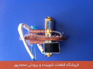 شیر چهار طرفه