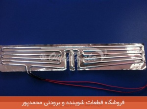 هیتر وایرست آبریز یخچال اسنوا 810