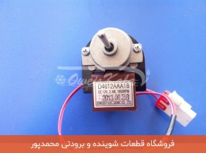 موتور فن 12 ولت 1800 دور
