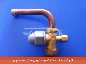شیر سرویس 5/8