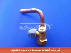 شیر سرویس 1/4