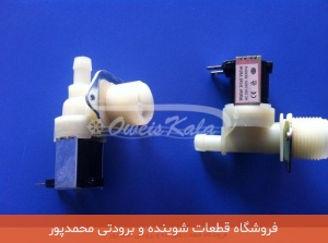 شیر برقی تک لباسشویی اتوماتیک 90 درجه