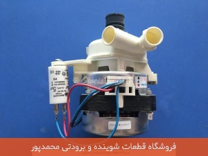 جت پمپ ظرفشویی الگانس
