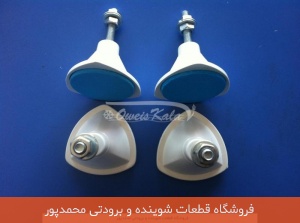 پایه کفی اسپلیت