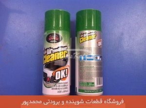اسپری تمیز کننده اواپراتور کولر