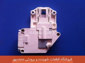 میکروسوئیچ BOSCH سفید