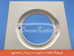 صفحه جلویی فلزی لباسشویی اسنوا دوو سفید