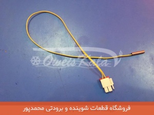 سنسور 50 کیلو اهم یخچال فریزر سینجر