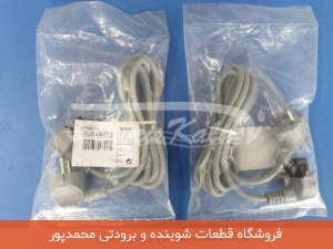 کابل برق ماشین ظرفشویی BOSCH